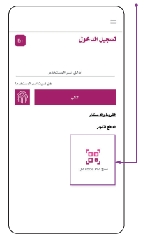 Pay a merchant by tapping Scan QR Code, which appears as soon as you open the app.