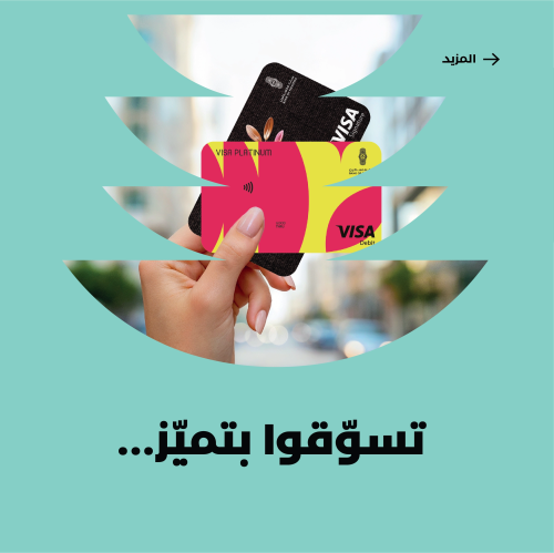تجربة مصرفية فريدة.. تقودكم نحو الريادة والنجاح 3