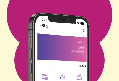 Bank-e App